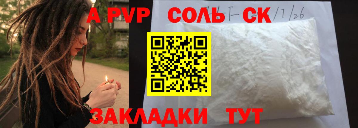 Alpha PVP VHQ Советский