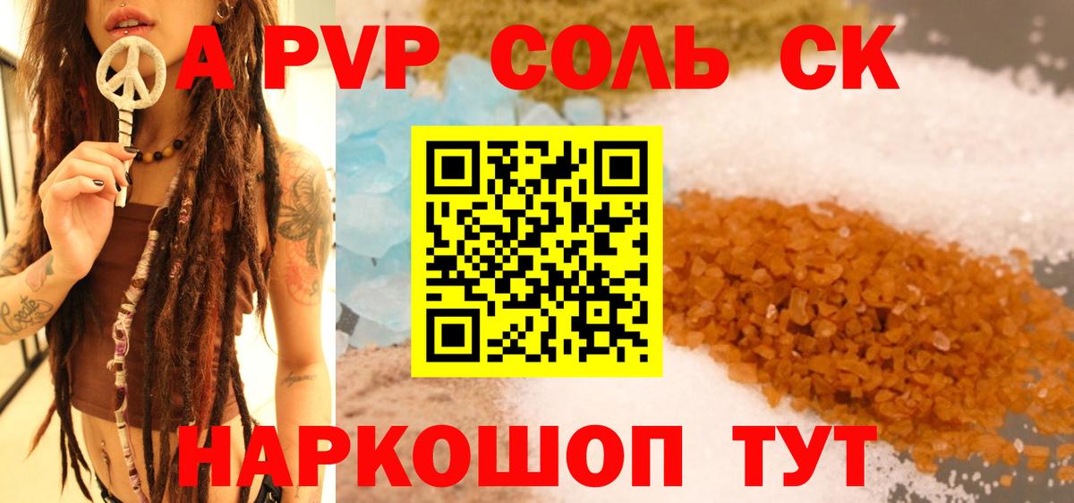 APVP Crystall  Альфа ПВП кристаллы  Alfa_PVP  Советский  Вход с VPN  Альфа ПВП VHQ 
