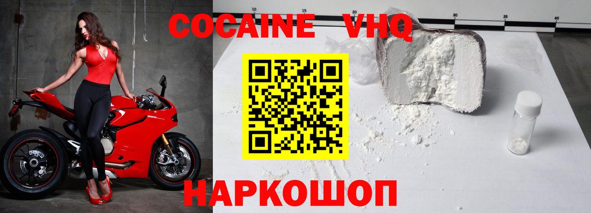 Cocaine  Кокаин Columbia  Вход с VPN  Советский 