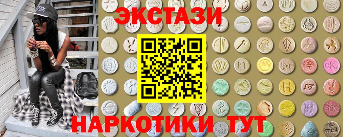 Советский  Ecstasy 250 мг  купить  цена  ЭКСТАЗИ louis Vuitton  Вход с VPN  ЭКСТАЗИ 