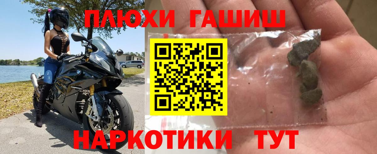 Советский  ГАШ 40% ТГК  ГАШИШ  ГАШ VHQ  Вход с VPN 
