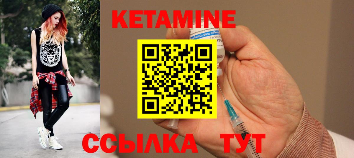 Кетамин VHQ  Вход с VPN  блэк спрут сайт  Советский  Кетамин ketamine 