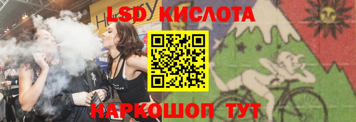 Лсд 25 экстази кислота Советский