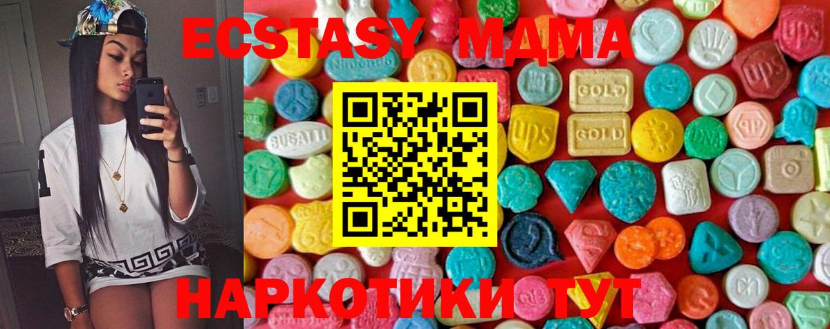 МДМА молли  МДМА crystal  Советский  MDMA  Вход с VPN 