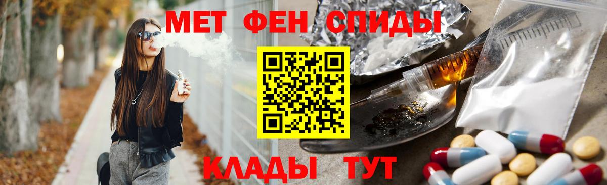 МЕТАМФЕТАМИН кристалл  Вход с VPN  МЕТАМФЕТАМИН  Советский 