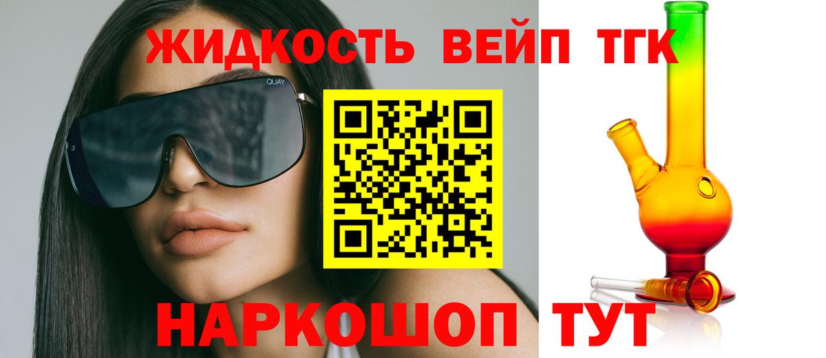 Советский  Дистиллят ТГК THC oil  Вход с VPN  Дистиллят ТГК вейп 