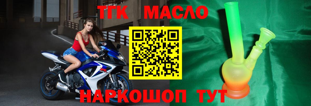 Дистиллят ТГК вейп Советский